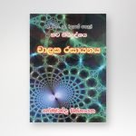 චාලක රසායනය