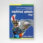 පදාර්ථයේ අවස්ථා (වායු)
