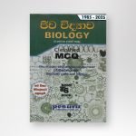 ජීව විද්‍යාව වර්ගීකරණය කළ බහුවරණ