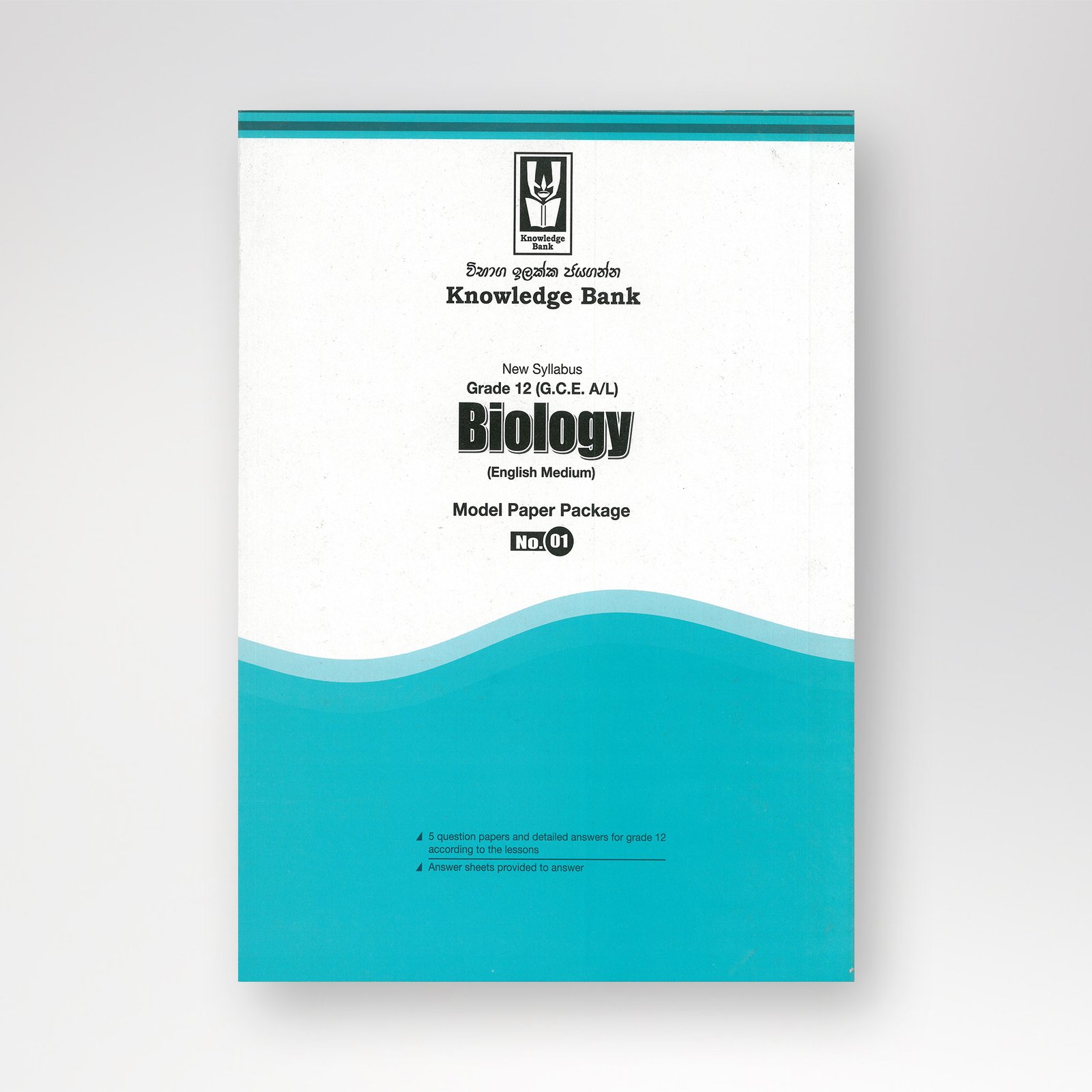 BIO MODLE EN 12 KB Biology model Papers - Image 1