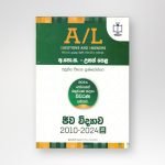 ජීව විද්‍යාව A/L 2010-2024 පසුගිය විභාග ප්‍රශ්නෝත්තර