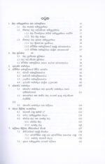 බලය - Image 2