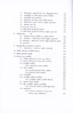 බලය - Image 3