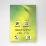 Advanced Level Chemistry Past Papers & Answers With MCQ Review (2019–2024) - Image 2