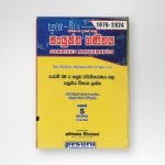 සංයුක්ත ගණිතය වර්ගීකර්ණය කළ ප්‍රශ්න