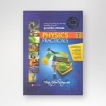 භෞතික විද්‍යාව ප්‍රායෝගික පරීක්ෂණ 1