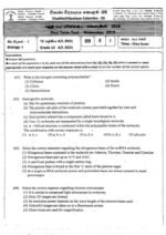 Biology Grade 12- I Term Papers - Image 3