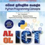 පයිතන් ක්‍රමලේඛන සංකල්ප