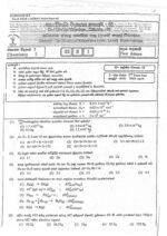 රසායන විද්‍යාව 12 -ll වන වාරය - Image 4