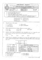 රසායන විද්‍යාව 12-lll වන වාරය - Image 3
