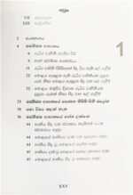 අංශබාගයේ වගවිබාග - භෞත චිකිත්සක ප්‍රතිකාර - Image 2