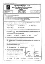 Physics 12-II Term Papers - Image 4