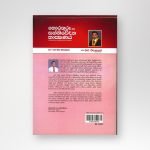 තොරතුරු  හා සන්නිවේදන තාක්ෂණය -12 - Image 2