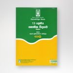 PHYSICS PRO 13(SM)