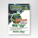 ජීව විද්‍යාව  වර් ගීකරණය කල බහුවරණ -02