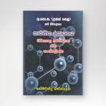 කාබනික රසායන වර්ගකල පරිවර්තන