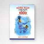 යාන්ත්‍ර විද්‍යාව ගැටළු- 100