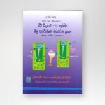 Biology - Grade 12 ශීග්‍ර  පුනරීක්ෂණ  ඒකක 1 - 5.5