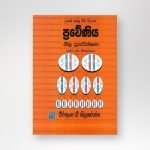 ප්‍රවේණිය - පුනරීක්ෂණ