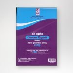 Chemistry Grade 12 Provincial Papers (SM)